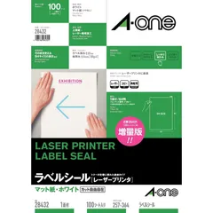 100シート エーワン ラベルシール レーザー B4 ノーカット 100シート 28432