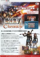 【中古】販促品 ≪リーフレット・小冊子≫ 3DS 戦国無双クロニクル フライヤー