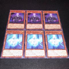遊戯王 NO.867 光征竜スペクトル 闇征竜ネビュラス 各3枚 計6枚