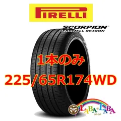 2024年最新】オールシーズンタイヤ 225／65r17の人気アイテム - メルカリ