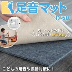 まさきち　【新品未使用】静床ライト グリーン 10枚 防音 2025年最新】静床ライトの人気アイテム - メルカリ