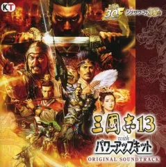 【中古】ゲームミュージックCD 三國志13 with パワーアップキット ORIGINNAL SOUNDTRACK