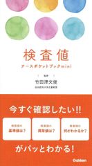 助産師 助産学生 実習ポケットノート まとめノート 助産師国家試験