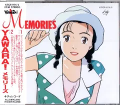 【即購入ok!!】「YAWARA!」廃盤ベストアルバム メモリーズ Amazon.co.jp: 「YAWARA!」 MEMORIES: ミュージック