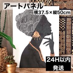 【新品】壁掛け ファブリックアート パネル アフリカンデザイン オリエンタル