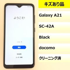 【キズあり品】SC-42A/Galaxy A21/354300884334414