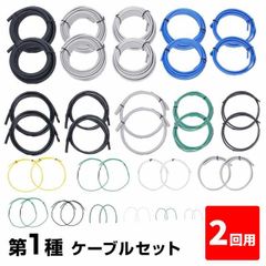 【2回練習分】第1種 電気工事士 技能試験セット 2025年 ケーブルセット 2回用 一発合格 電気工事士 セット 電線 器具 第一種 技能試験 プロサポート PSC-1002