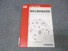 2026年最新】kals テキストの人気アイテム - メルカリ