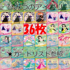 アイプリ ひみつのアイプリ カード まとめ  SP ★4 3 スペシャル　★カードリスト参照 美少女 着せ替え bp636