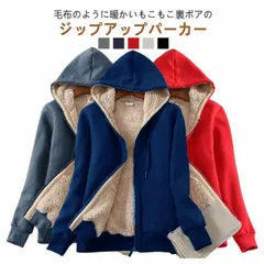 裏起毛 パーカー レディース ジップパーカー メンズ 裏ボア 防寒 厚手 秋冬 トップス フード付き 長袖 上着 暖かい ジップアップパーカー ジャケット ジャージ アウター ボアパーカー 部屋着 無#zjjj2175