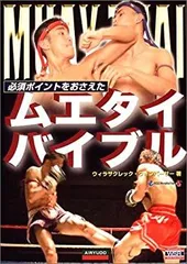 ムエタイDVD、VCD16タイトルセット