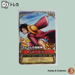 モンキー Ｄ ルフィ C082 . 3 ワンピーベリーマッチ ( #9978 )