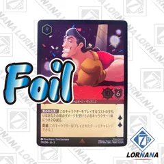 2025年最新】lorcanaの人気アイテム - メルカリ