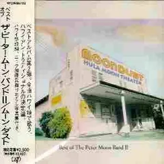 【中古】ーン・ダスト~ベスト・オブ・ピーター・ムーン・バンド