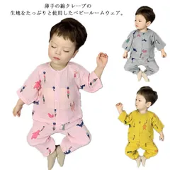 ルームウェア キッズ パジャマ 部屋着 前開き 長袖 ロングパンツ 2点セット コットン 子供服 薄手 涼しい ベビー 子ども服 長袖 トップス 長ズボン 上下セット セットアップ プルオーバー  送#tim601