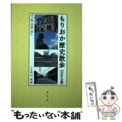 2026年最新】森敦彦の人気アイテム - メルカリ