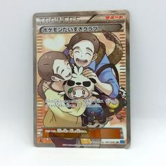 【プレイ用】ポケモンカードゲーム ポケモンだいすきクラブ SR 087/080 XY2 1枚 ダメージあり [3-4CC0216-047]