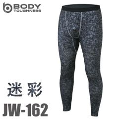 ロングタイツ 迷彩 JW-162 S～3Lサイズ おたふく手袋 パワーストレッチ 裏起毛 パンツ