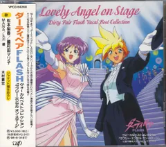 アニメCD ダーティペアFLASH ヴォーカルベストコレクション アニメCD ダーティペアFLASH ヴォーカルベストコレクション