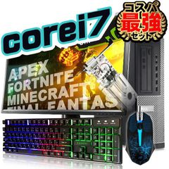 ゲーミングPCフルセット i5 SSD256GB GT1030 メモリ8GB 22型液晶セット ゲーミングPC デスクトップ GeForce GT1030 DELL