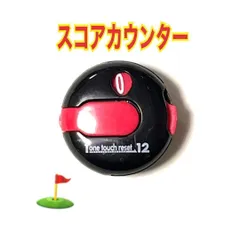 ゴルフ スコア　カウンター　黒ピンク　ワンタッチリセット クリップ式装着のサムネイル