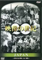 2025年最新】映像の世紀の人気アイテム - メルカリ