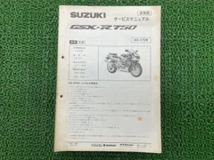 2026年最新】サービスマニュアル GSXの人気アイテム - メルカリ
