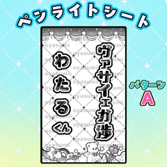 少年忍者 キンブレ ジャニーズJr ジャニーズジュニア 付け替えトップ 少年忍者 キンブレ ジャニーズJr ジャニーズジュニア 付け替え