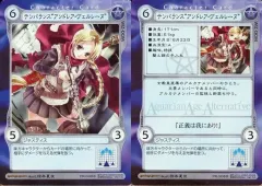 【中古】アクエリアンエイジ PR.0055[C]：テンパランス“アンドレア・ヴェルレーヌ”