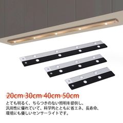 0.9cm超薄！山型 屋内 充電式 省エネ 30cm 人感センサーライト 50cm 照明 120°人感センサー ledセンサーライト 室内 センサーライト 3段階調色 無段階調光 マグネット ライト sQTS752