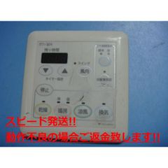 KK-SHA 換気乾燥暖房冷風リモコン BF-231SHA - メルカリ