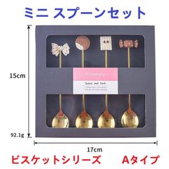 【送料無料】新品　スプーンセット　食器洗い機対応　デザート　コーヒー 　アイススプーン　Aタイプ