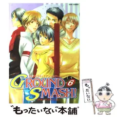 【中古】 Ｇｒｏｕｎｄ　ｓｍａｓｈ！ テニプリコミックアンソロジー ベッドマッチ編/オークラ出版 Ground smash! 6 テニプリ コミック アンソロジー 同人 - メルカリ