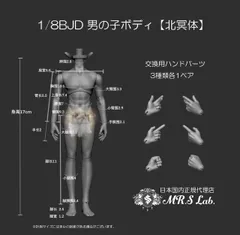 【即納】【琢光BJD】1/8 BJD 北冥体 約17cm