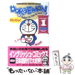 2025年最新】ドラえもんイングリッシュコミックスの人気アイテム