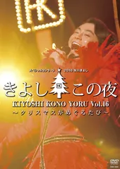 【美品】クリスマス　氷川きよし　きよしこの夜パンフレット　まとめ売り 美品】クリスマス 氷川きよし きよしこの夜パンフレット まとめ売り
