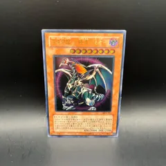 遊戯王 BPT-J02 混沌帝龍 −終焉の使者− (アルティメットレア) Amazon.co.jp: 遊戯王 混沌帝龍 －終焉の使者－ VJMP-JP096