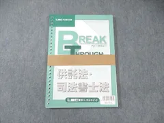 2025年最新】ブレークスルー lecの人気アイテム - メルカリ