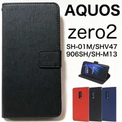 2023年最新】simフリー aquos zeroの人気アイテム - メルカリ