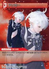 中古】ヴァイスシュヴァルツ JJ/S66-T18[TD]：突然の攻撃