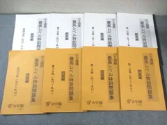 2026年最新】浜学園 小5の人気アイテム - メルカリ