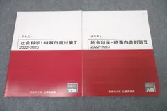 大原　全科目セット公務員テキスト、問題集【2025年】 楽天市場】資格の大原 公務員講座 社会科学 スタンダード問題集