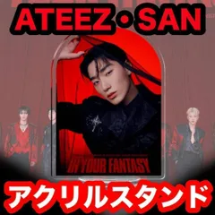 ATEEZ サン アクリルスタンド アクスタ ATEEZ アチズ サン アクリルスタンド アクスタ セット ATEEZ