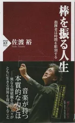 2025年最新】指揮棒の人気アイテム - メルカリ