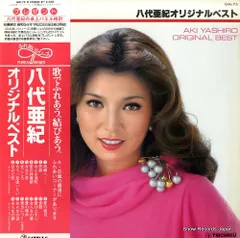 八代亜紀　ベストヒット　レコード　残念ながらヌード写真なし 八代亜紀 ベストヒット レコード 残念ながらヌード写真なし