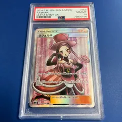 2024年最新】ラジュルネ psa10の人気アイテム - メルカリ