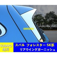 フォレスター SK型 STIパーツ ガーニーフラップとオマケ - メルカリ