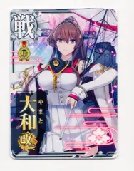 艦これアーケード 大和 改二 ホロ 9周年 艦これアーケード 大和 改二 ホロ 9周年 艦これアーケード 大和