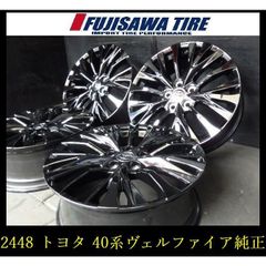 【2448】★T05406095▲新車外し トヨタ 40系ヴェルファイア Ｚプレミア純正▲19x7J 5穴 PCD120 +40▲4本