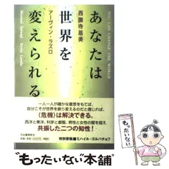 TFC「CrossDays」 西園寺世界 (1/7スケールPVC塗装済み完成品)(未使用